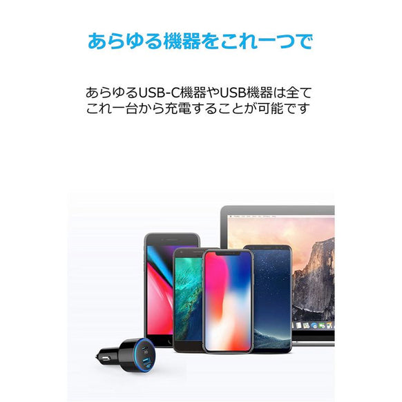 Anker PowerDrive Speed+ 2 - 1 PD & 1 PowerIQ 2.0