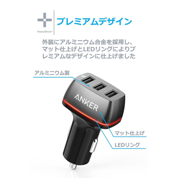 Anker PowerDrive+ 3