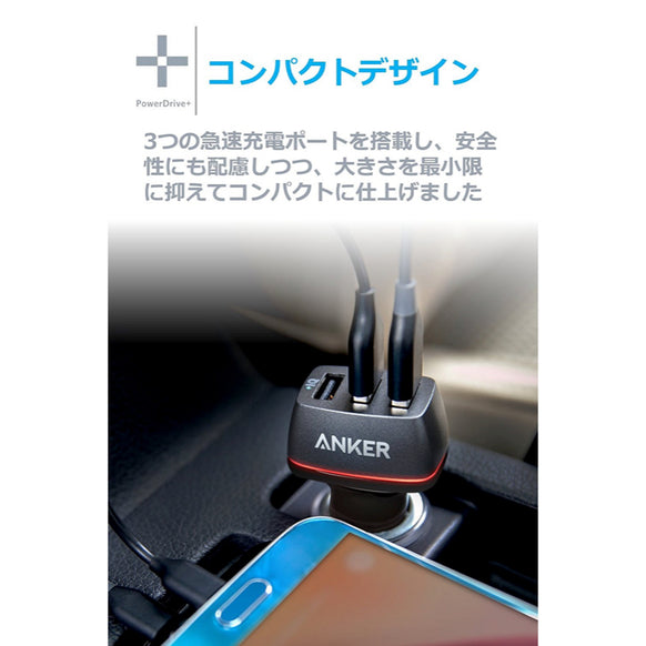 Anker PowerDrive+ 3