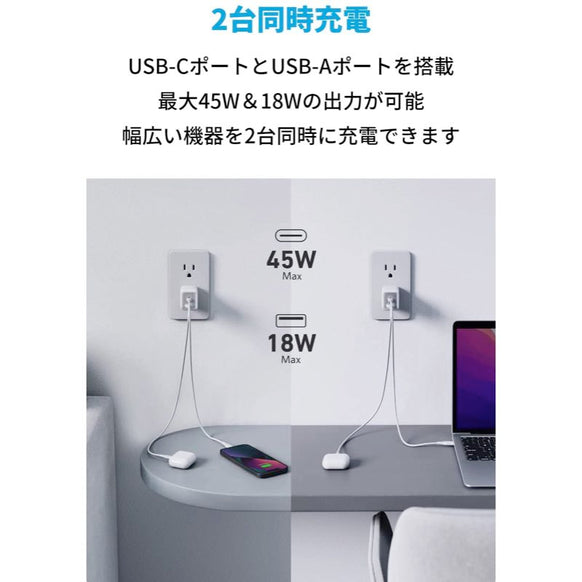 Anker 725 Charger (65W)