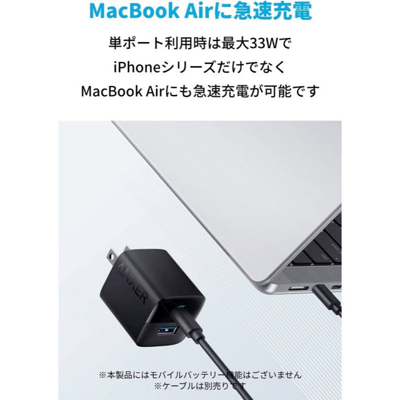 Anker 323 Charger (33W)