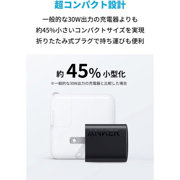 Anker 323 Charger (33W)