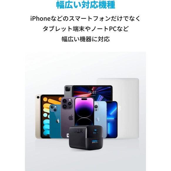 Anker 323 Charger (33W)