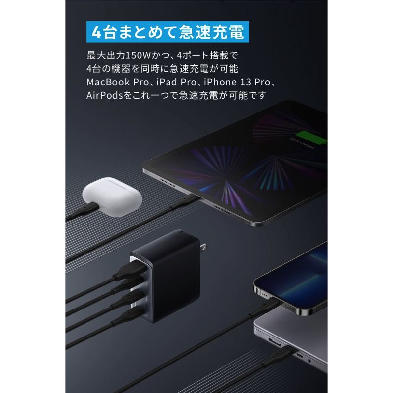 Anker TypeC充電器 747Charger-
