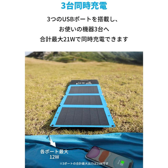 Anker PowerSolar Flex 3-Port 24W