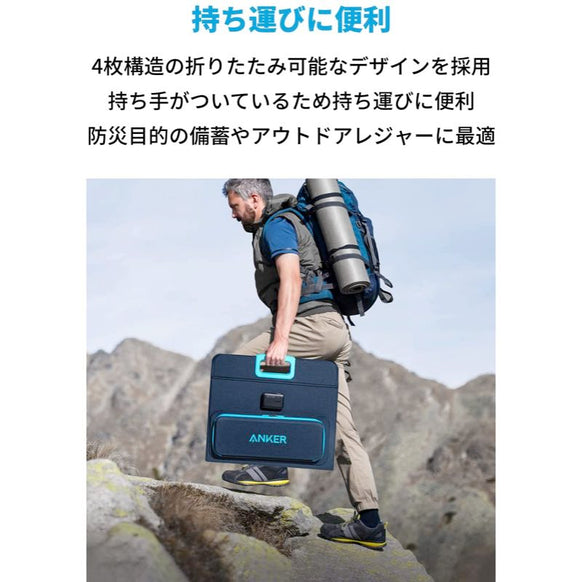 Anker PowerSolar 3-Port 100W