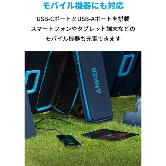 Anker 625 Solar Panel (100W)