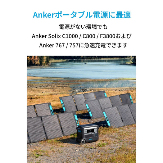 rille Politik Tilkalde Anker 531 Solar Panel 200W (Anker 757 / 767 Portable Power Station対応) |  ソーラーパネルの製品情報 – Anker Japan 公式サイト