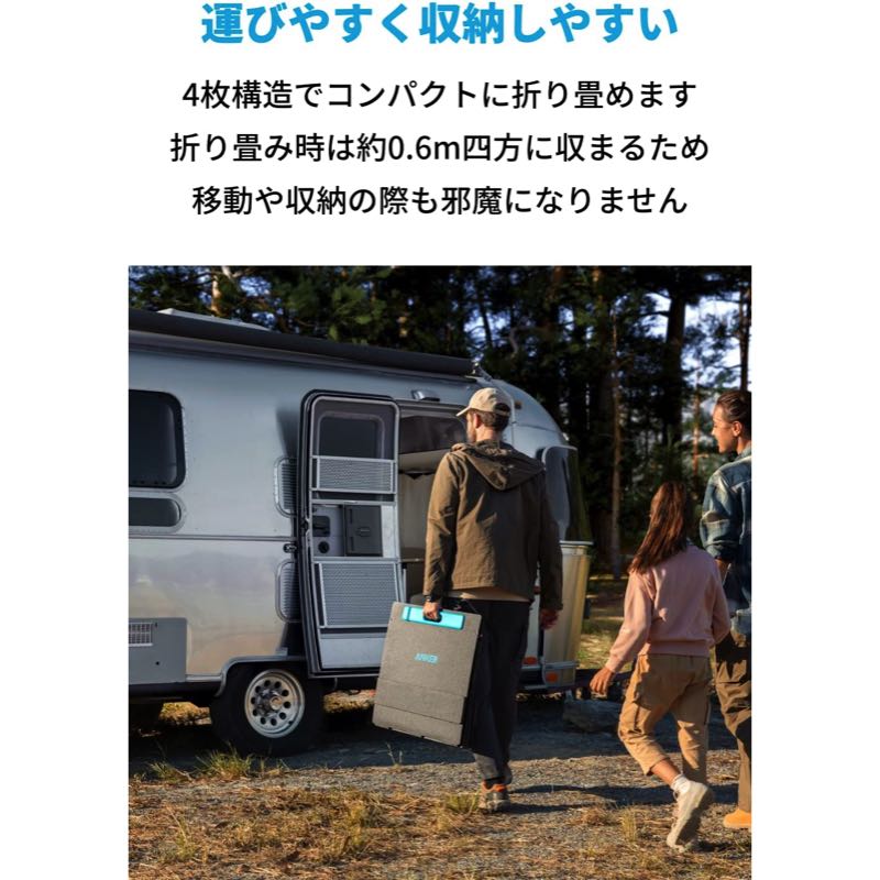 Anker 531 Solar Panel (200W) (Anker 757 / 767 Portable Power