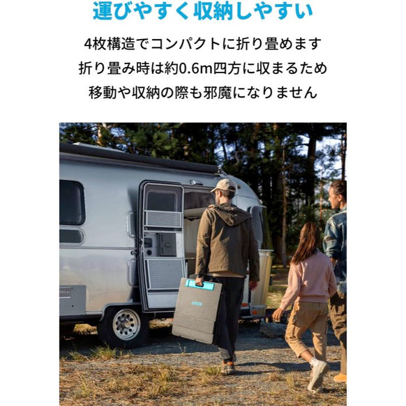 Anker 531 Solar Panel (200W)