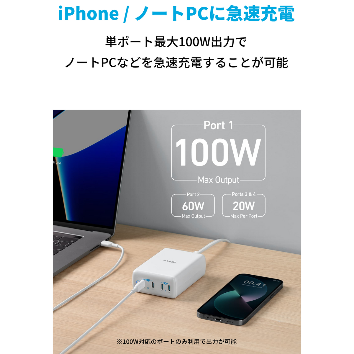 Anker 547 Charger (120W) | 急速充電器の製品情報 | Anker Japan 公式 Anker 547 Charger (120W) | 急速充電器の製品情報 | Anker Japan 公式