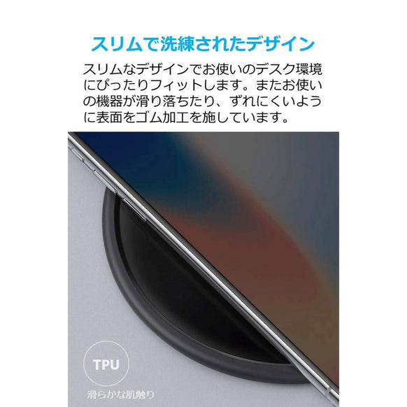 Anker PowerWave 7.5 Pad【旧版】