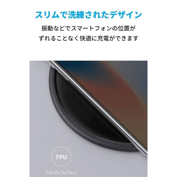 【改善版】Anker PowerWave 7.5 Pad