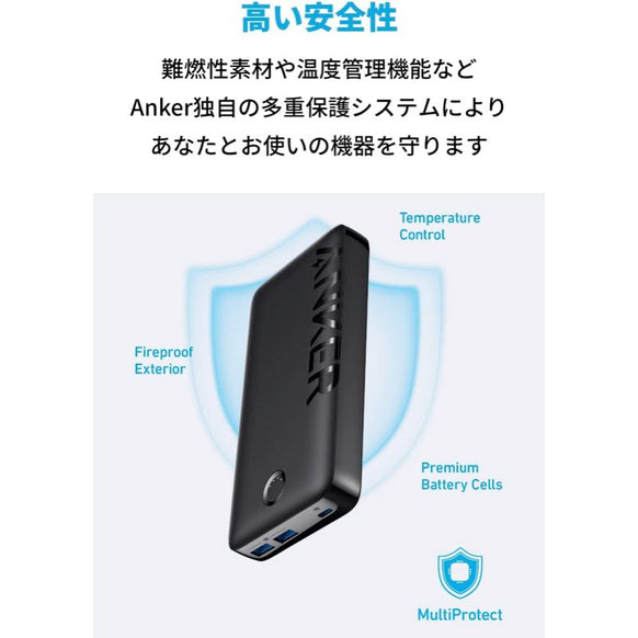 Anker 335 Power Bank (PowerCore 20000)