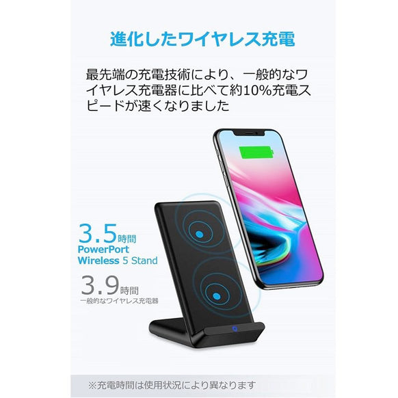 Anker PowerPort Wireless 5 Stand