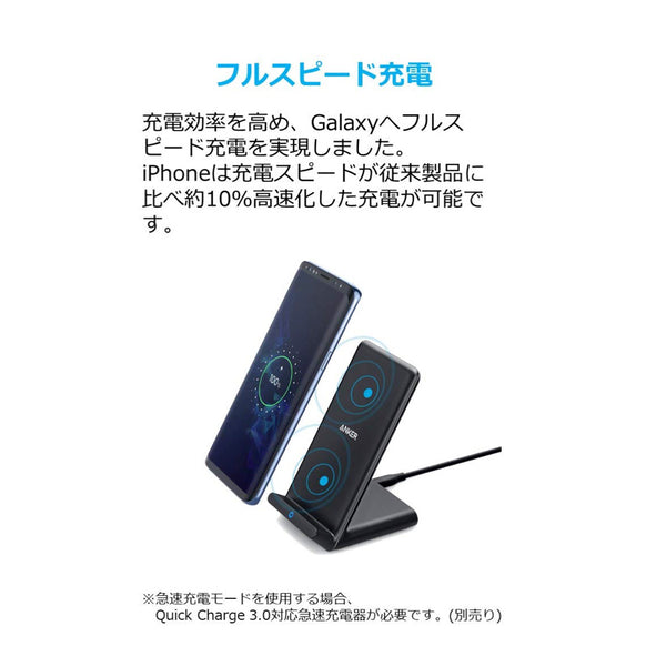 Anker PowerWave 10 Stand【旧版】