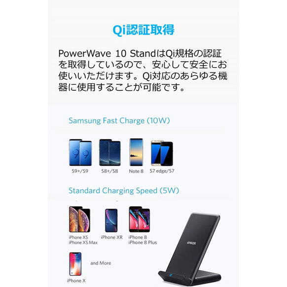 Anker PowerWave 10 Stand【旧版】