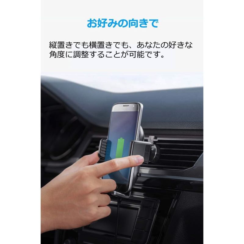 Anker PowerWave 7.5 Car Mount | Qi対応ワイヤレス充電器の製品情報