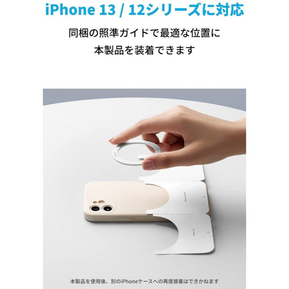 Anker 310 Magnetic Ring