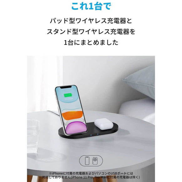 Anker PowerWave Sense 2-in-1 Station