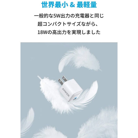 Anker PowerPort III Nano