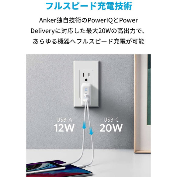 【改善版】Anker PowerPort PD 2 20W