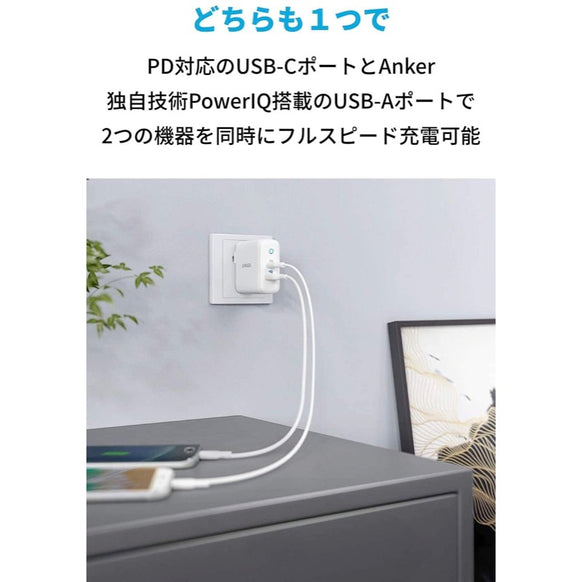 【改善版】Anker PowerPort PD 2 20W