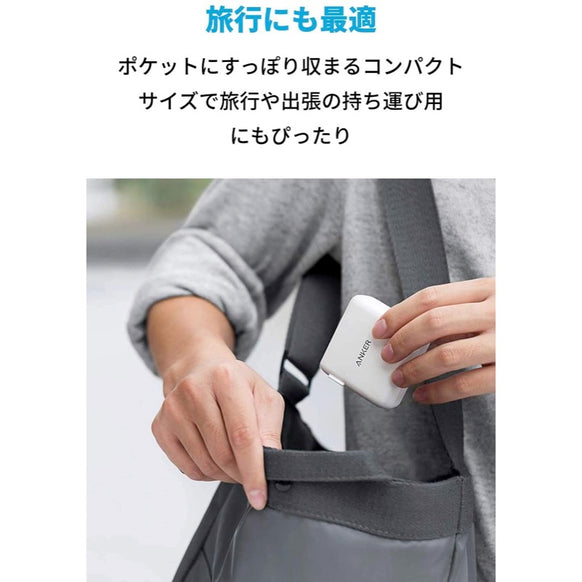 【改善版】Anker PowerPort PD 2 20W