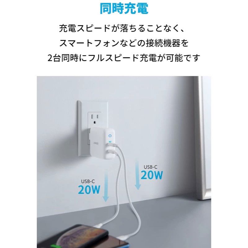 Anker PowerPort III Duo 20W | 急速充電器・ワイヤレス急速充電器の