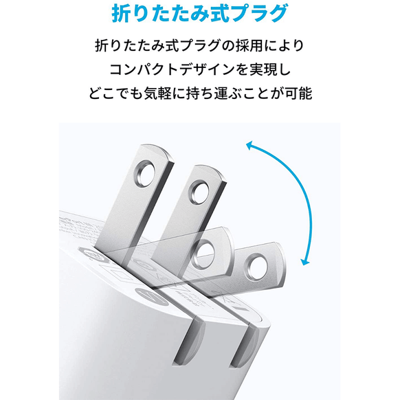 Anker PowerPort III 20W