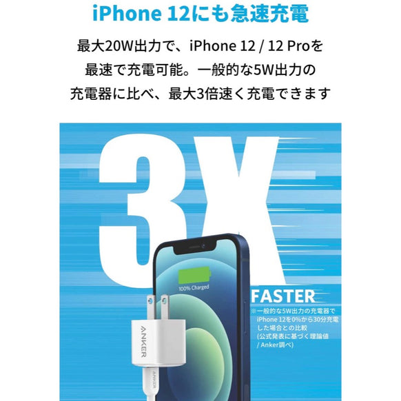 [au+1 collection SELECT] Anker PowerPort III Nano 20W