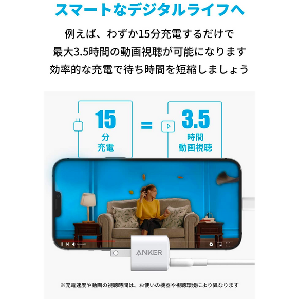 [au+1 collection SELECT] Anker PowerPort III Nano 20W