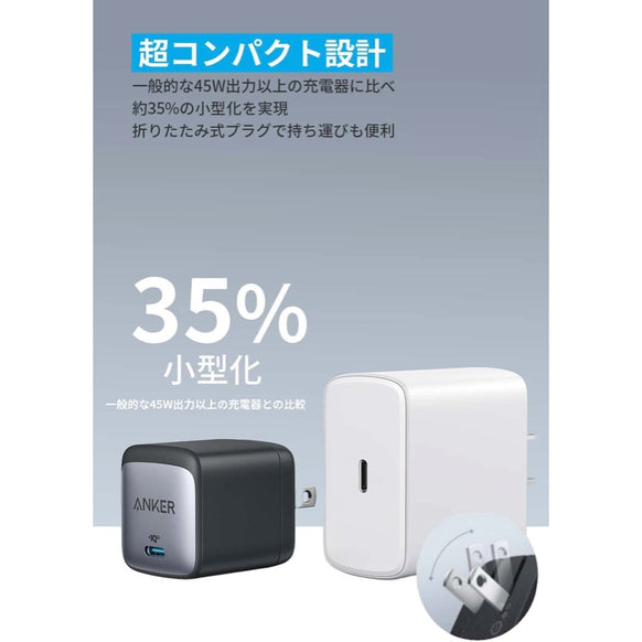 Anker Nano II 45W