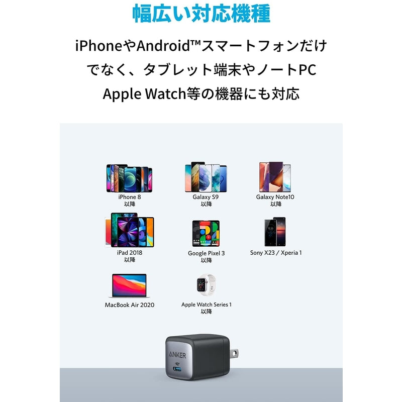 Anker Nano II 30W | Anker GaN II搭載急速充電器の製品情報 | Anker
