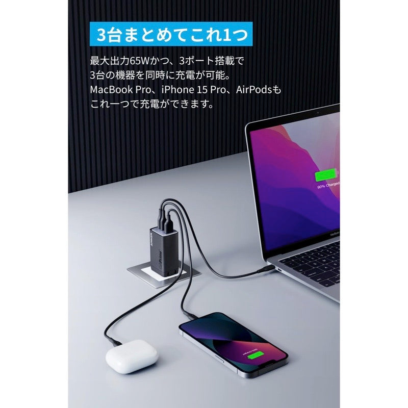 Anker 735 Charger (GaNPrime 65W) | 急速充電器の製品情報 | Anker 