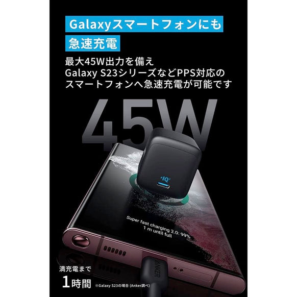 Anker 313 Charger (Ace, 45W)