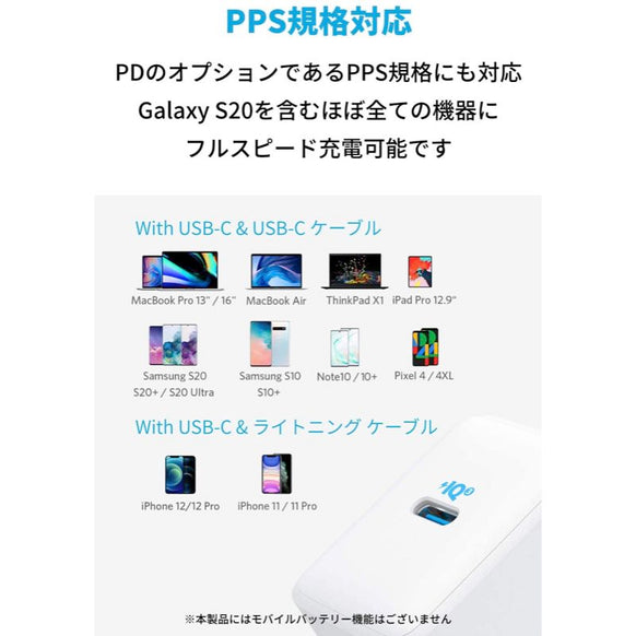 Anker PowerPort III 65W Pod Lite