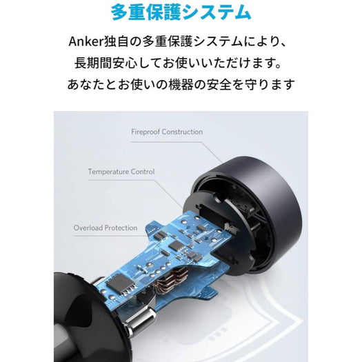 【改善版】Anker PowerDrive III Duo