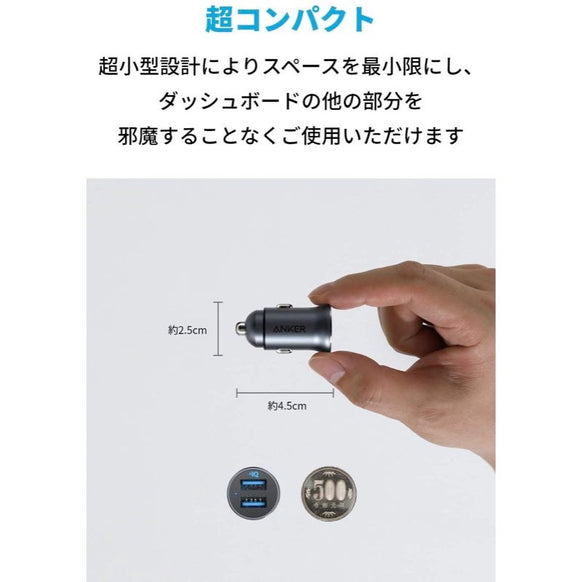 Anker PowerDrive 2 Alloy