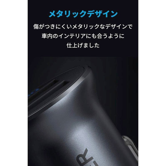 Anker PowerDrive 2 Alloy