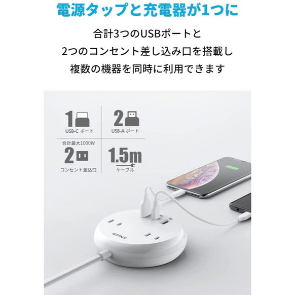 Anker 516 Power Strip