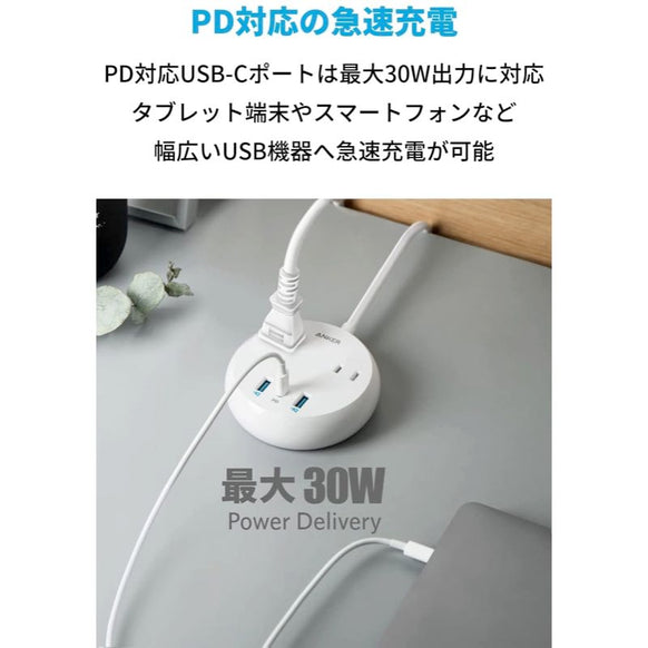 Anker 516 Power Strip