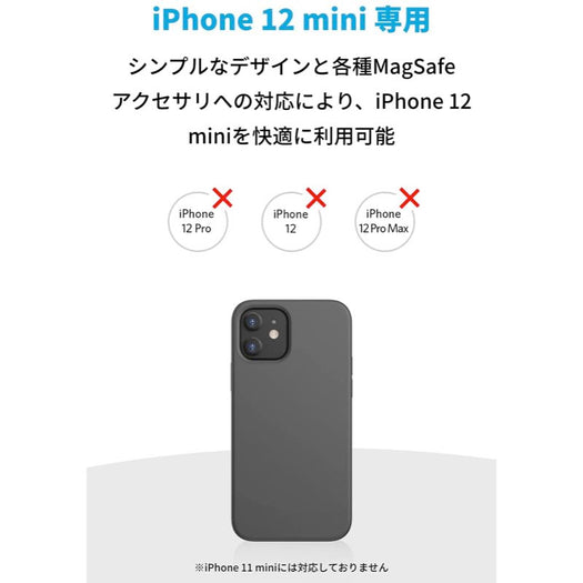 Anker Magnetic Silicone Case for iPhone 12 mini