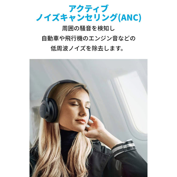 Soundcore Life Q20 (ハードトラベルケース付属)