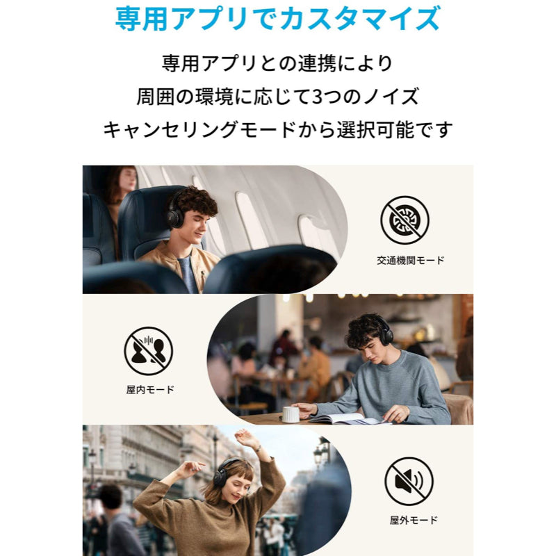 Soundcore Life Q30｜ワイヤレスヘッドホンの製品情報 – Anker Japan 