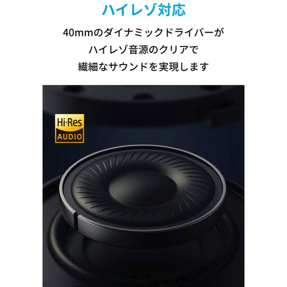 Soundcore Life Q30【第2世代】