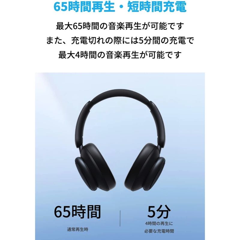 Soundcore Space Q45 | ワイヤレスヘッドホンの製品情報 – Anker Japan 