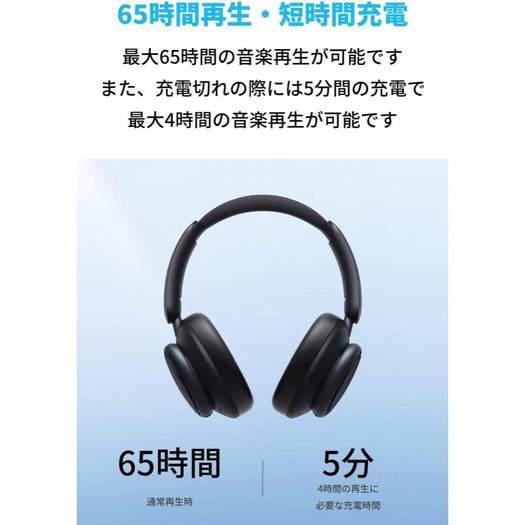 Soundcore Space Q45  ワイヤレスヘッドホンの製品情報 – Anker Japan 公式サイト