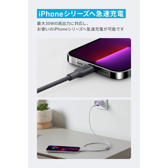Anker 541 エコフレンドリー USB-C & ライトニング ケーブル