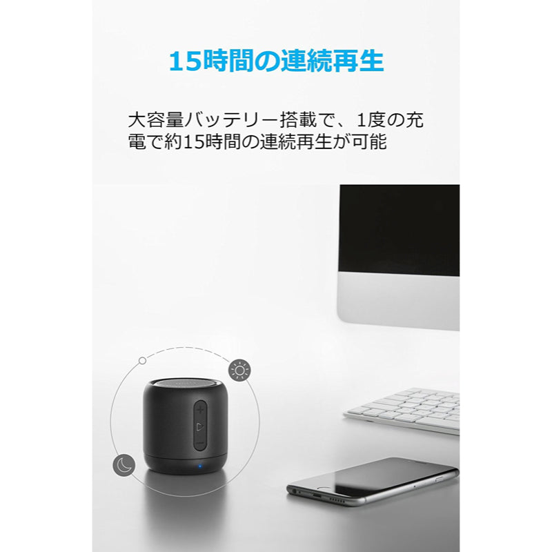 モンスト ルシファー Anker SoundCore mini 限定品